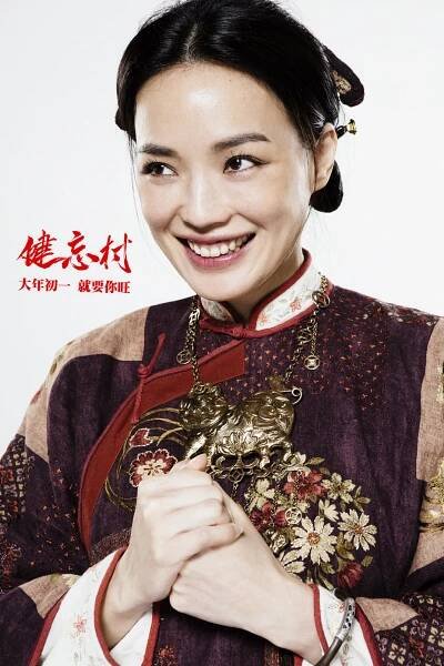 Jian wang chun - Promo