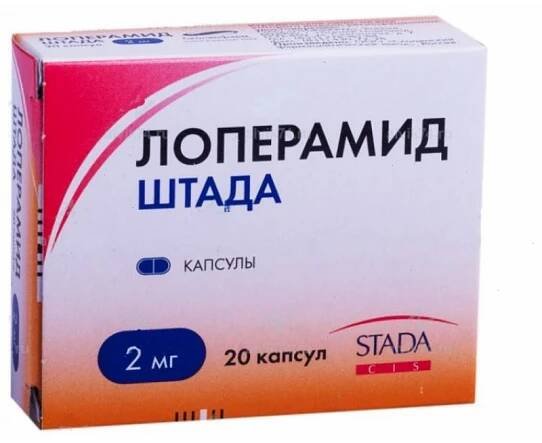 Loperamide 2mg #20