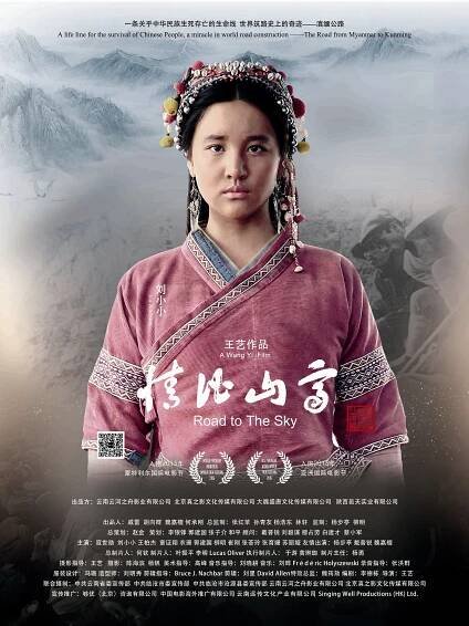 Qing bi shan gao - Plakáty