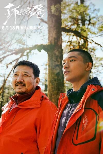 Yanhui Wang, Youhao Zhang - On Your Mark - Fotosky