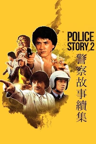 Police Story 2
