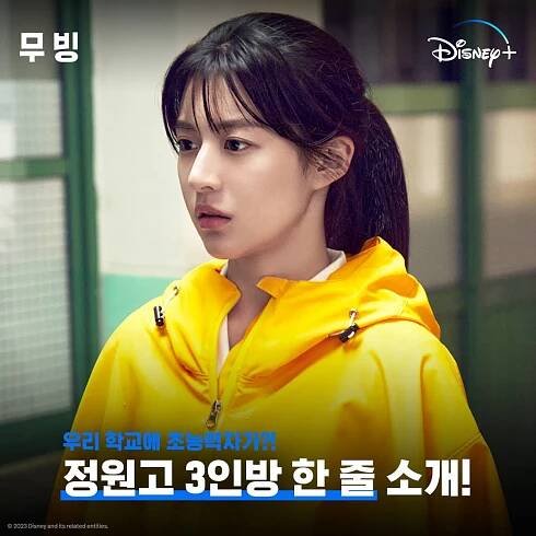 Go Yoon Jung sa po Alchemy of Souls púšťa do ďalšej, tentoraz superhero roly - Asianstyle