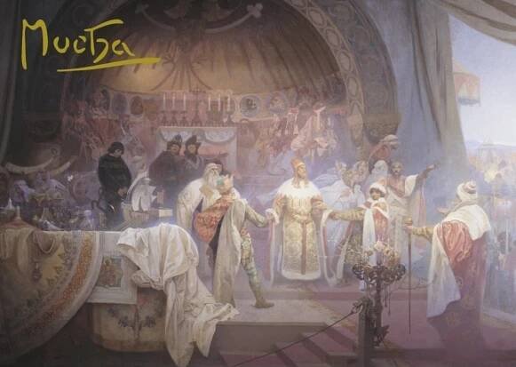 Pohled Alfons Mucha – Přemysl Otakar II., krátký (Slovanská epopej)