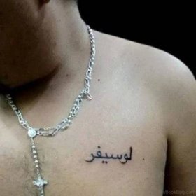 Muslim tetování: Tetování hodnota & # 171 + půlměsíc & # 187 + pro muže a ženy, tetování na rukou a jiných částí těla, skic