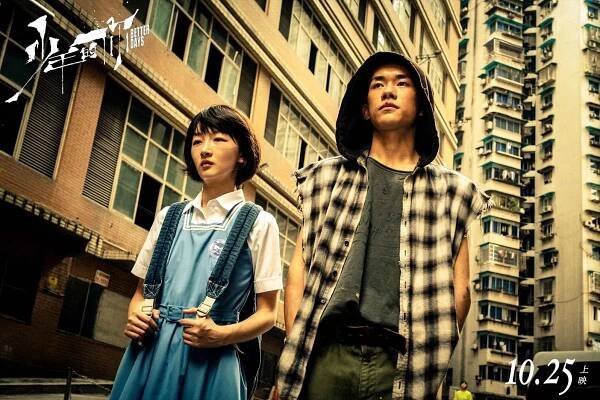 Dongyu Zhou, Jackson Yee - Better Days - Fotosky