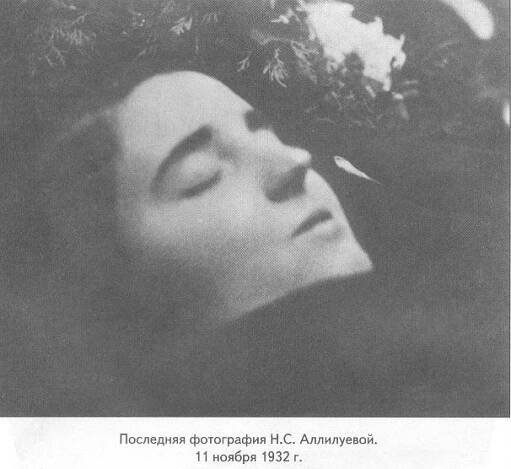 Naděžda Sergejevna Allilelujeva (1901-1932) - HAMELIKA - Vše o historii Mariánských Lázní