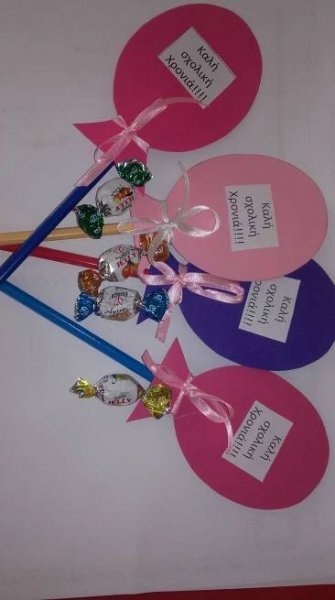 Δωράκι καλωσορίσματος | Crafts for kids, Paper crafts diy kids, Cute kids crafts