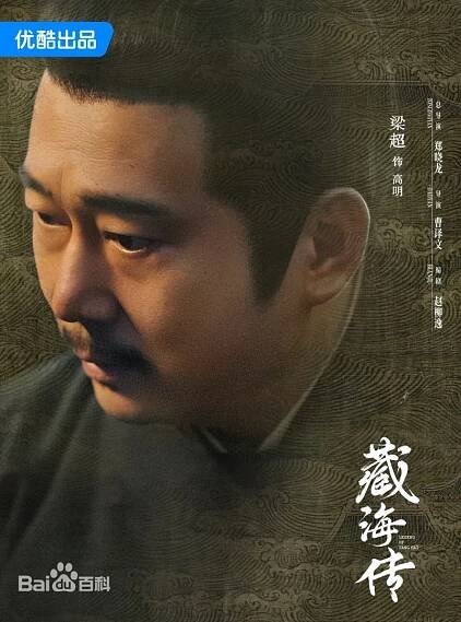 Legend of Zang Hai: Drama Info and Recap Episodes 1 to 10 – Cho Na Writes