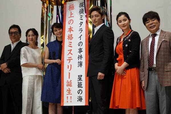 Jasuo Hasegawa, Micuki Tanimura, Alice Hirose, Hiroši Tamaki - Seiro no Umi Tantei Mitarai no Jikenbo - Promo