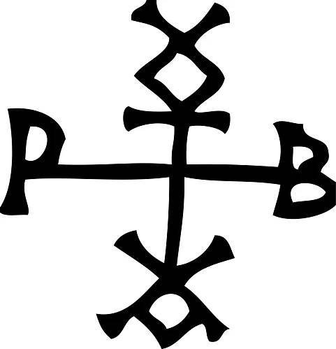 Soubor:Monogram of Kubrat.svg – Wikipedie