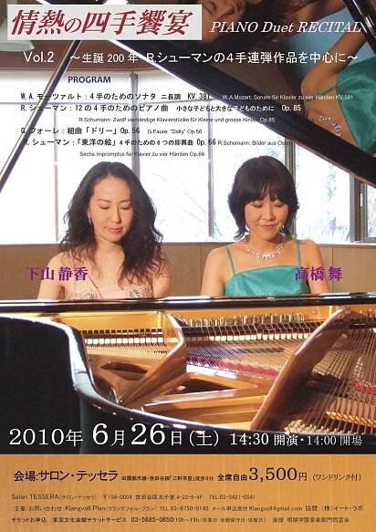 ピアニスト 高橋 舞 公式サイト－Mai Takahashi Pianist