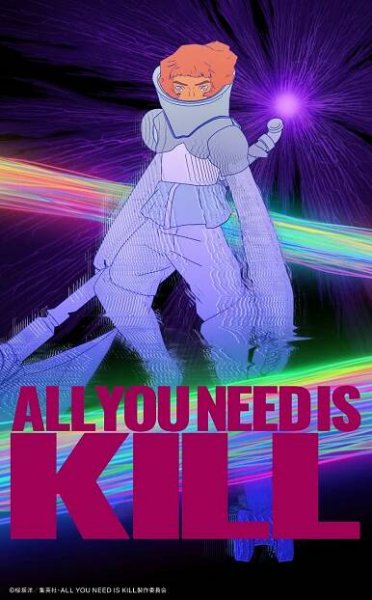All You Need Is Kill (2025)
