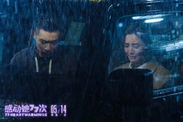 77 Heartwarmings - Fotosky - Pak-ho Chau, Charlene Choi