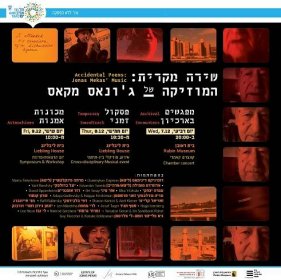 "Accidental Poems: Jonas Mekas’ Music" cross-disciplinary musical event in Tel Aviv