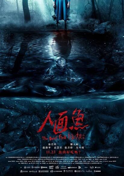Ren mian yu: Hong yu xiao nuhai waizhuan - Plakáty