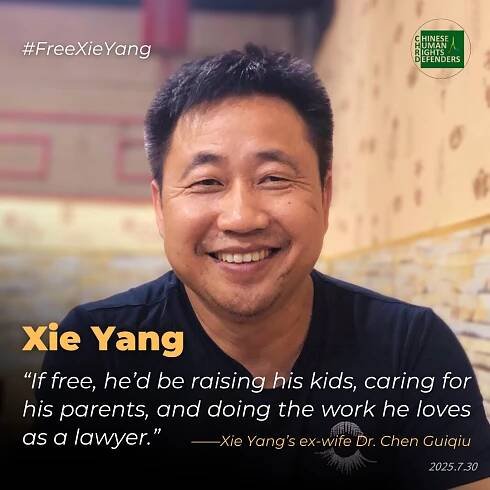 China: Halt Sham Trial and Release Human Rights Lawyer Xie Yang | Chinese Human Rights Defenders