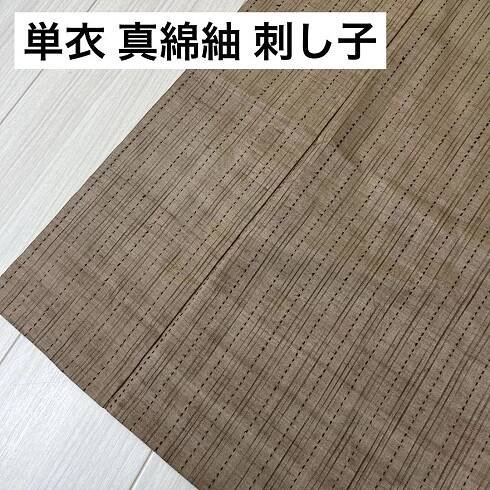 k-1880 単衣 真綿紬 刺し子 正絹 広衿