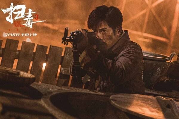 Sao du 3: Tian da di da - Fotosky - Aaron Kwok