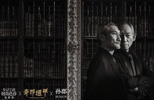 Hark Tsui, Woo-ping Yuen - Qi man dun jia - Promo