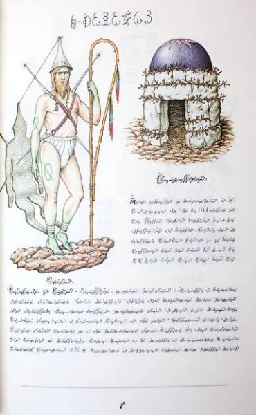 GC85Q3R Codex Seraphinianus (Unknown Cache) in Ústecký kraj, Czechia created by mandevil 