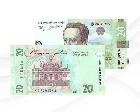 New 20-hryvnia banknotes with the slogan "Glory to Ukraine!" are being put into circulation: details