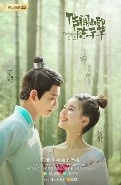 Chuan wen zhong de chen qian qian (2020)