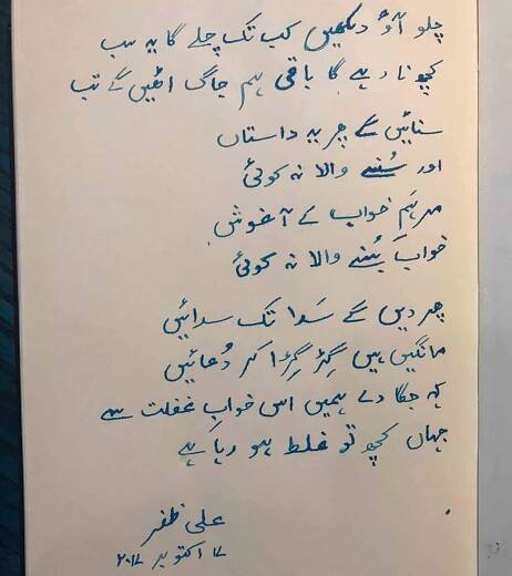 Writer – Ali Zafar