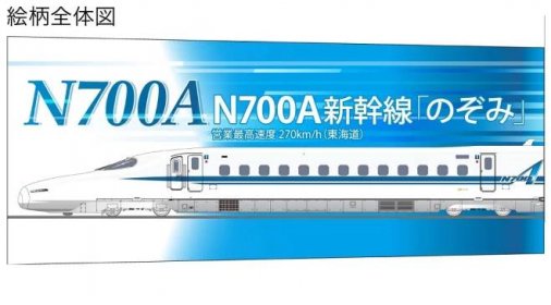 新幹線鉛芯筆 - N700A