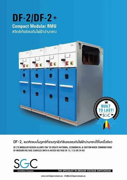 Catalog Request | Sattel Thailand Co., Ltd., สายทนความร้อน, Water resistance, สายเคเบิล, ขายสายไฟ, ซื้อสายไฟ 