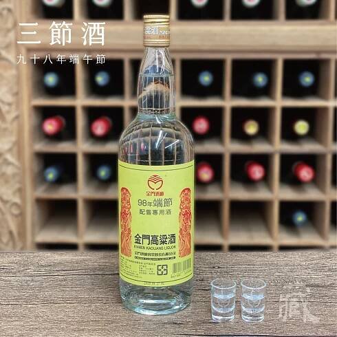 98 年 端午節