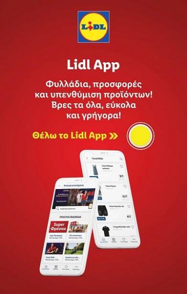 lidl - Lidl - Από Πέμπτη 02.11 - page: 13
