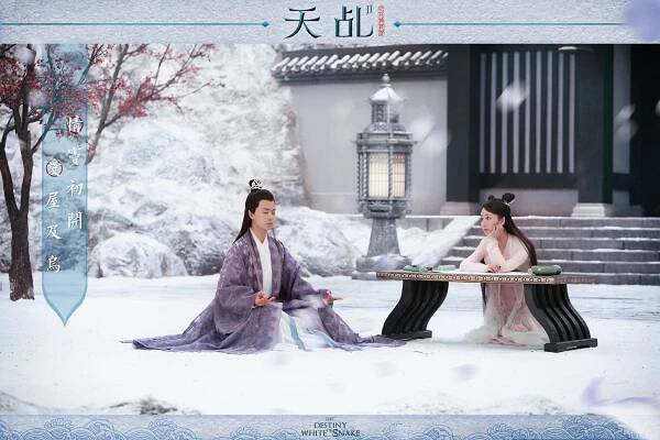 The Destiny of White Snake - Promo - Allen Ren, Andy Yang