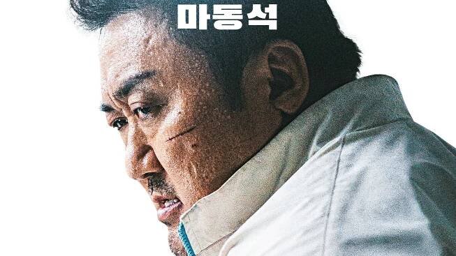 Video: Beomjoidosi 3: trailer