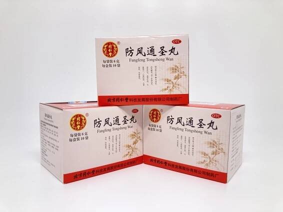 Fang Feng Tong Sheng Wan (Tong Ren Tang Brand)/ WeitaliteTM