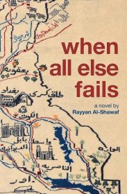 Book Review: A Darkly humorous saga set in Post 9/11 America and the Middle East