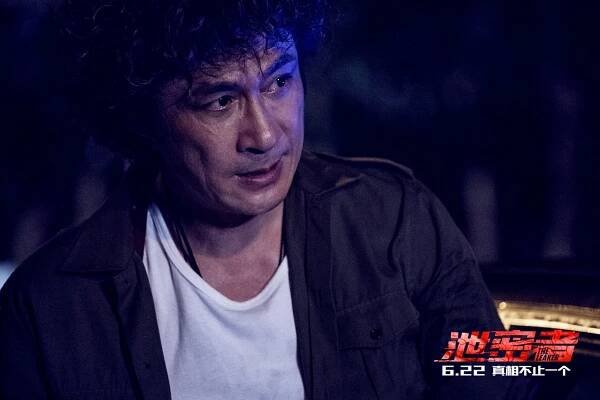 The Leakers - Fotosky - Francis Ng