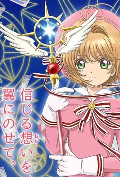 カードキャプターさくら - TheTVDB.com