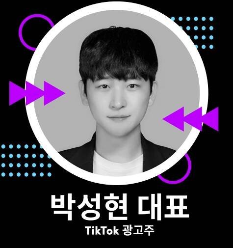 TikTok & Cafe24 온라인 비즈니스 인사이트 웨비나