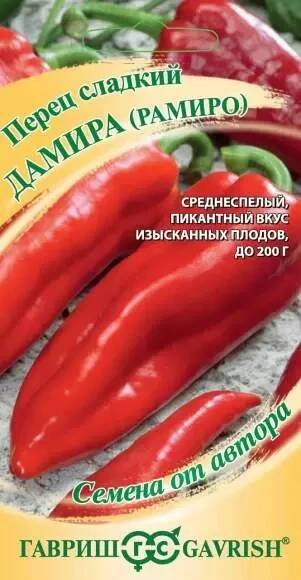 Kde koupit semena papriky Ramiro?