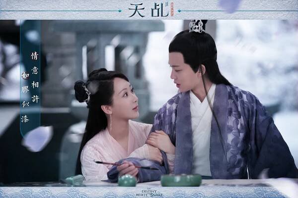 Andy Yang, Allen Ren - The Destiny of White Snake - Promo