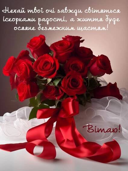 вишукана листівка привітання з днем народження жінці