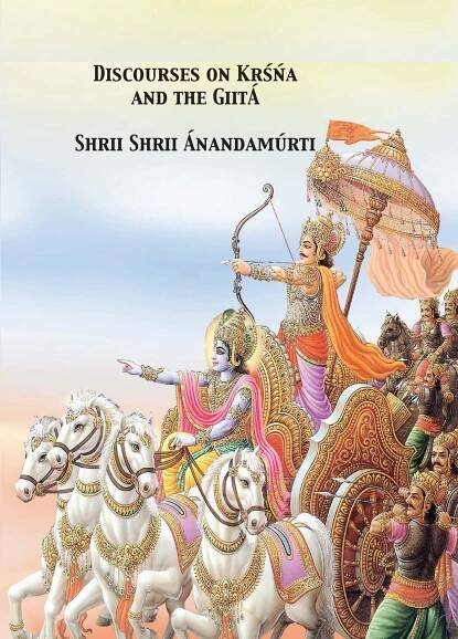 English – Ananda Marga Publications