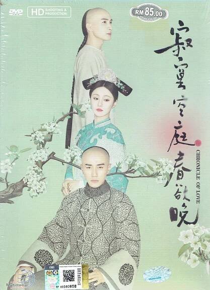 CHRONICLE OF LOVE - TV