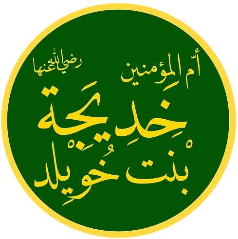 Soubor:Khadijah.svg – Wikipedie