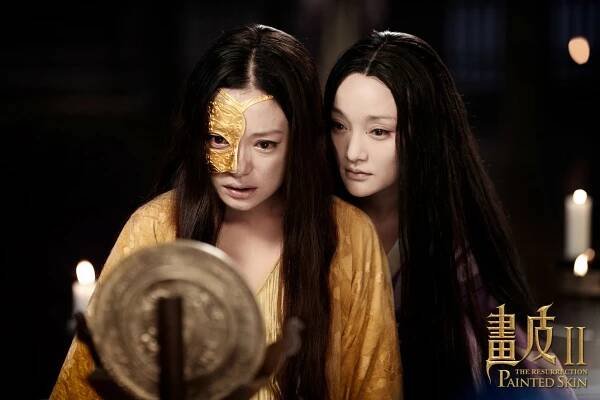 Hua pi 2 - Fotosky - Vicki Zhao, Xun Zhou