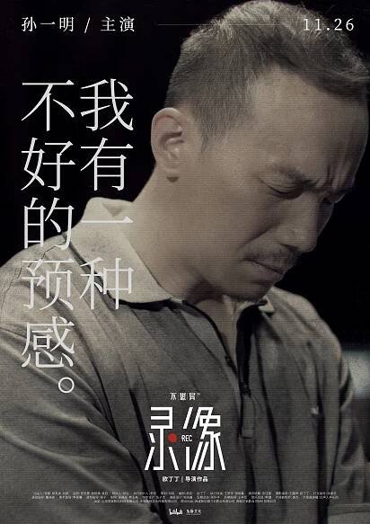 Bu si yi: Lu xiang - Plakáty