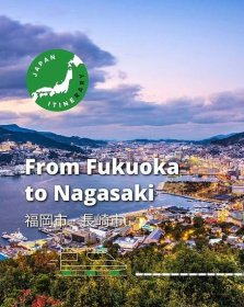 Must-sees on the journey from Fukuoka to Nagasaki