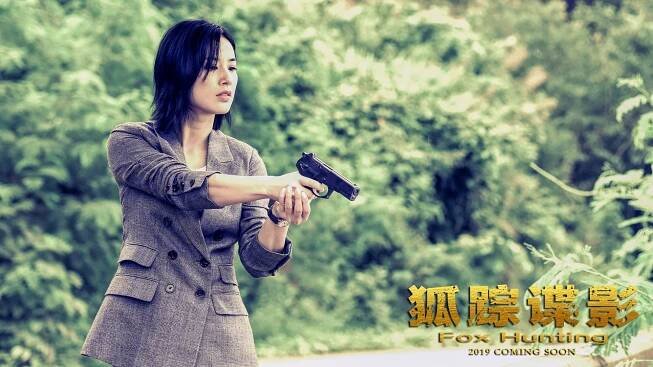 Fox Hunting - Promo - Eva Huang