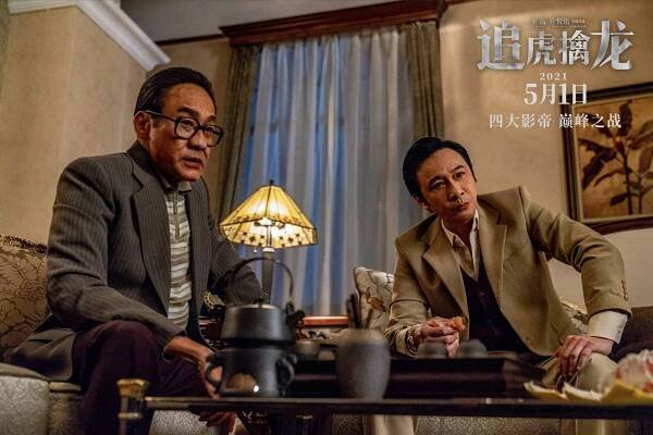 Once Upon a Time in Hong Kong - Fotosky - Tony Leung Ka-fai, Francis Ng