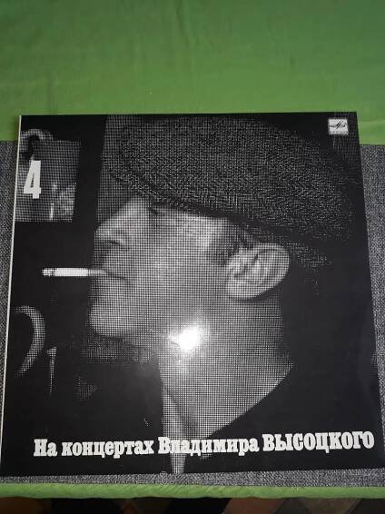 LP Vladimir Vysockij